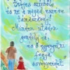 114 "Bízzál az Úrban..." Példabeszédek 3, 5-6