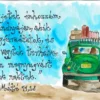 "Jöjjetek énhozzám..." Máté 11,28