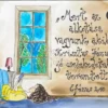 "Mert az Ő alkotása vagyunk..." Efézus 2, 10
