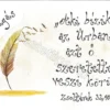 "Aki bízik az Úrban..." Zsoltárok 32, 10