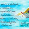 210_ballagassal "Légy példa a hívőknek..." a 1 Timóteus 4, 12