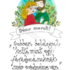 235 "Jobban boldogul kettő..." Prédikátor 4,9