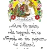 "Ahova te mész..." Ruth 1, 16