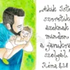 "Akik Istent szeretik..." Róma 8, 28