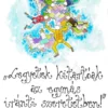 "Legyetek kitartóak..." 1 Péter 4,8