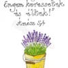 "Engem keressetek és éltek." Ámósz 5,4