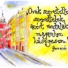 47 "Örök szertettel szerettelek..." Jeremiás 31,3