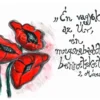 "Én vagyok az Úr..." 2 Mózes 6,5