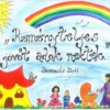 68 "Reményteljes jövőt..." Jeremiás 29,11