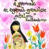 71 "Az Úr ajándéka a gyermek..." Zsoltárok 127, 3