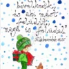 "Az ajándékozó bővelkedik" Példabeszédek 11, 25