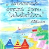 "Istennek semmi sem..." Lukács 1, 37