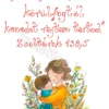 "Minden oldalról..." Zsoltárok 139,5