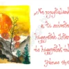 "Ne nyugtalankodjék..." János 14,1