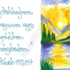 "Rejtekhelyem..." Zsoltárok 119,114