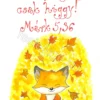 "Ne félj, csak higgy!" b Márk 5, 36