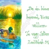 "De én bízom benned Uram..." Zsoltárok 31,15