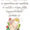 "Mielőtt megformáltalak..." Jeremiás 1,5