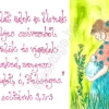 "Hálát adok az Úrnak..." Zsoltárok 9,2-3