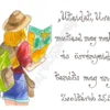 "Utaidat, Uram..." Zsoltárok 25,5